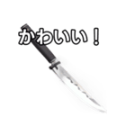 【おしゃべり用】カッコいい包丁（個別スタンプ：20）