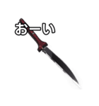 【おしゃべり用】カッコいい包丁（個別スタンプ：28）