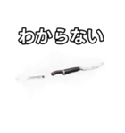 【おしゃべり用】カッコいい包丁（個別スタンプ：30）