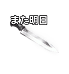 【おしゃべり用】カッコいい包丁（個別スタンプ：32）