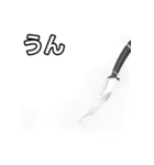 【おしゃべり用】カッコいい包丁（個別スタンプ：38）