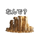 【おしゃべり用】金貨（個別スタンプ：5）