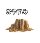 【おしゃべり用】金貨（個別スタンプ：7）