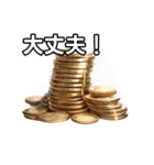 【おしゃべり用】金貨（個別スタンプ：15）