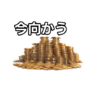 【おしゃべり用】金貨（個別スタンプ：26）