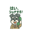 シュナの電話番（個別スタンプ：2）