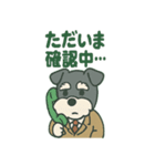 シュナの電話番（個別スタンプ：4）