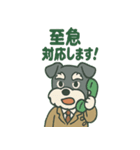 シュナの電話番（個別スタンプ：9）