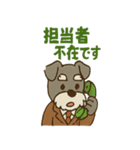 シュナの電話番（個別スタンプ：27）