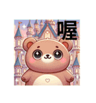 台湾フレッシュくまさん安安さん日常挨拶（個別スタンプ：2）