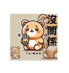 台湾フレッシュくまさん安安さん日常挨拶（個別スタンプ：9）