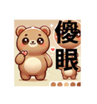 台湾フレッシュくまさん安安さん日常挨拶（個別スタンプ：23）