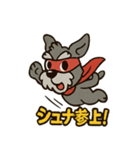 アニマルヒーローのシュナマン（個別スタンプ：1）