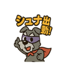 アニマルヒーローのシュナマン（個別スタンプ：2）