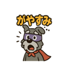 アニマルヒーローのシュナマン（個別スタンプ：9）