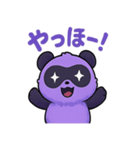 グレープパンダ・グレパン（個別スタンプ：1）