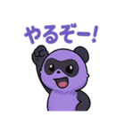 グレープパンダ・グレパン（個別スタンプ：11）