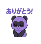 グレープパンダ・グレパン（個別スタンプ：17）