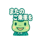ミドリン車掌（個別スタンプ：7）