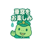 ミドリン車掌（個別スタンプ：17）