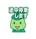 ミドリン車掌（個別スタンプ：20）