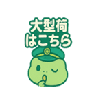 ミドリン車掌（個別スタンプ：29）