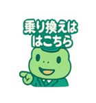 ミドリン車掌（個別スタンプ：37）