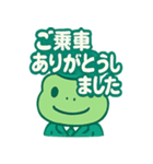 ミドリン車掌（個別スタンプ：38）