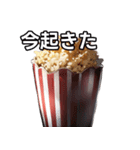 【おしゃべり用】ポップコーン（個別スタンプ：13）