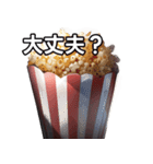 【おしゃべり用】ポップコーン（個別スタンプ：16）