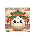 包包パオパオ 日本のよい日常挨拶 可愛い（個別スタンプ：20）