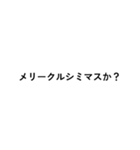 ？しかつけないスタンプ（個別スタンプ：14）