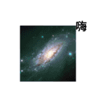 汐止区内溝渓で素敵な星とともに 日常挨拶（個別スタンプ：5）