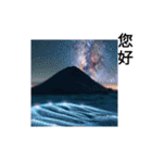 汐止区内溝渓で素敵な星とともに 日常挨拶（個別スタンプ：7）