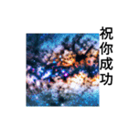 汐止区内溝渓で素敵な星とともに 日常挨拶（個別スタンプ：34）