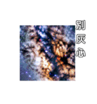汐止区内溝渓で素敵な星とともに 日常挨拶（個別スタンプ：39）