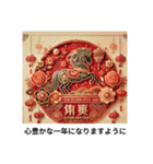 いつのことだかおもいだしてごらん年賀状（個別スタンプ：6）