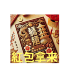 台北市 新年快樂 お祭りの挨拶 今年（個別スタンプ：2）