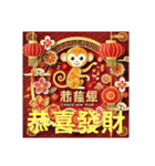 台北市 新年快樂 お祭りの挨拶 今年（個別スタンプ：6）