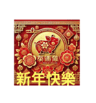 台北市 新年快樂 お祭りの挨拶 今年（個別スタンプ：15）