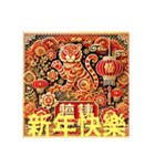 台北市 新年快樂 お祭りの挨拶 今年（個別スタンプ：17）