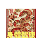 台北市 新年快樂 お祭りの挨拶 今年（個別スタンプ：18）