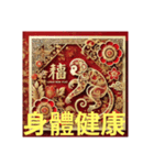 台北市 新年快樂 お祭りの挨拶 今年（個別スタンプ：23）