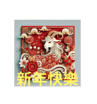 台北市 新年快樂 お祭りの挨拶 今年（個別スタンプ：24）