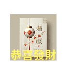 台北市 新年快樂 お祭りの挨拶 今年（個別スタンプ：25）