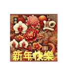 台北市 新年快樂 お祭りの挨拶 今年（個別スタンプ：28）