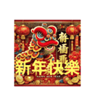台北市 新年快樂 お祭りの挨拶 今年（個別スタンプ：30）