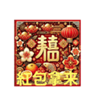 台北市 新年快樂 お祭りの挨拶 今年（個別スタンプ：35）