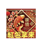 台北市 新年快樂 お祭りの挨拶 今年（個別スタンプ：38）