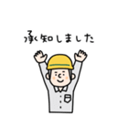 現場のよっくん 2（個別スタンプ：6）